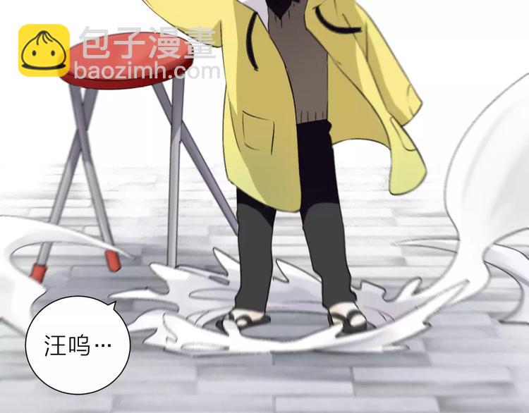 《纯洁关系》第12话 万人迷的烦恼 第45页