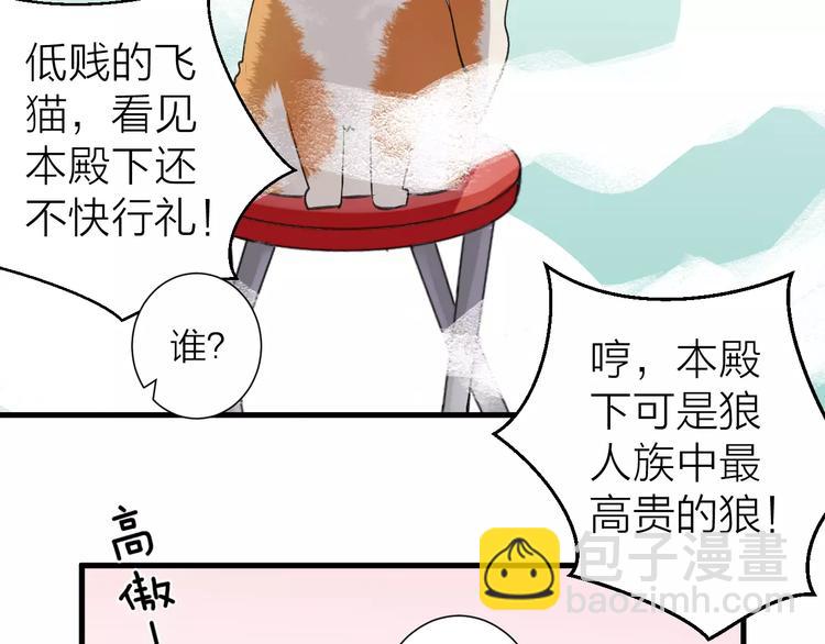 《纯洁关系》第12话 万人迷的烦恼 第48页