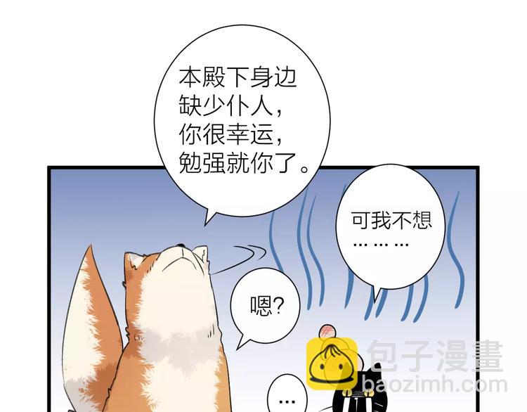 《纯洁关系》第12话 万人迷的烦恼 第50页