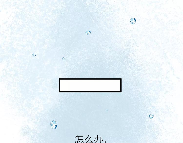 《纯洁关系》第13话 说不出口 第12页