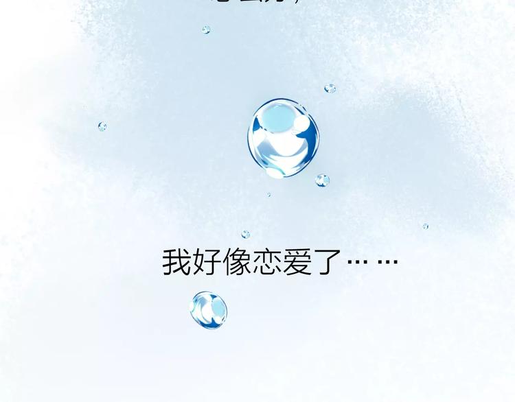 《纯洁关系》第13话 说不出口 第13页