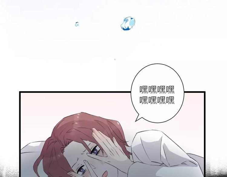《纯洁关系》第13话 说不出口 第14页