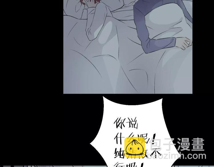 《纯洁关系》第13话 说不出口 第16页