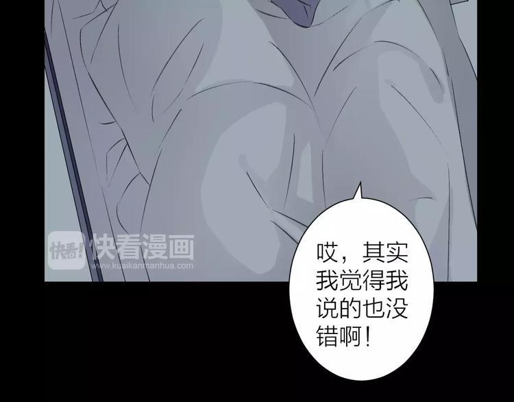 《纯洁关系》第13话 说不出口 第19页
