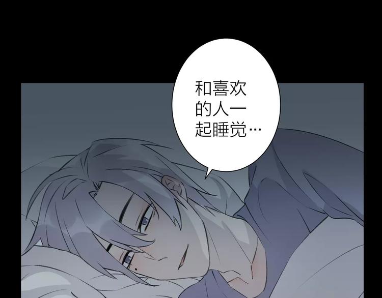 《纯洁关系》第13话 说不出口 第20页