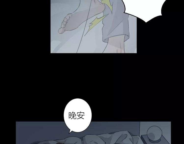 《纯洁关系》第13话 说不出口 第22页