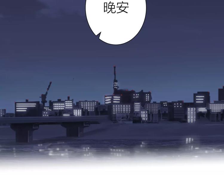 《纯洁关系》第13话 说不出口 第34页