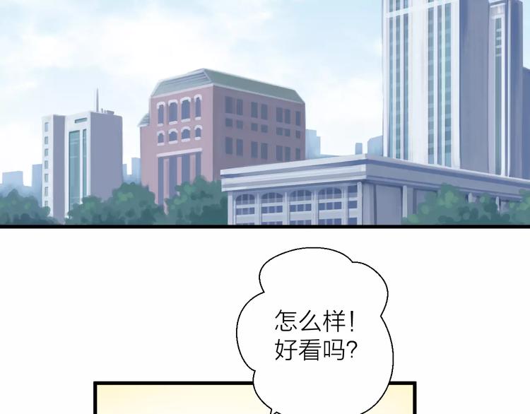 《纯洁关系》第13话 说不出口 第36页