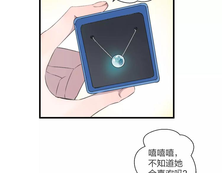 《纯洁关系》第13话 说不出口 第37页