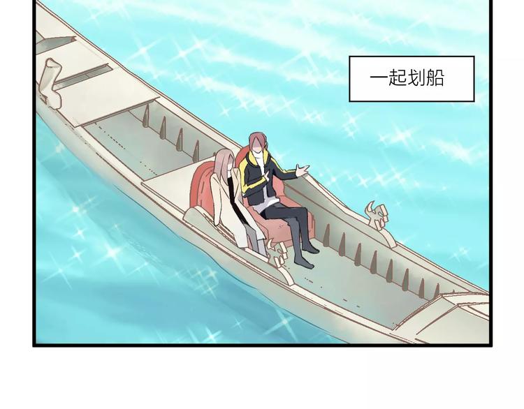 《纯洁关系》第13话 说不出口 第7页