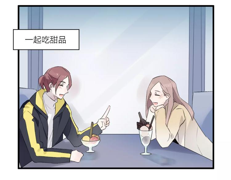 《纯洁关系》第13话 说不出口 第8页