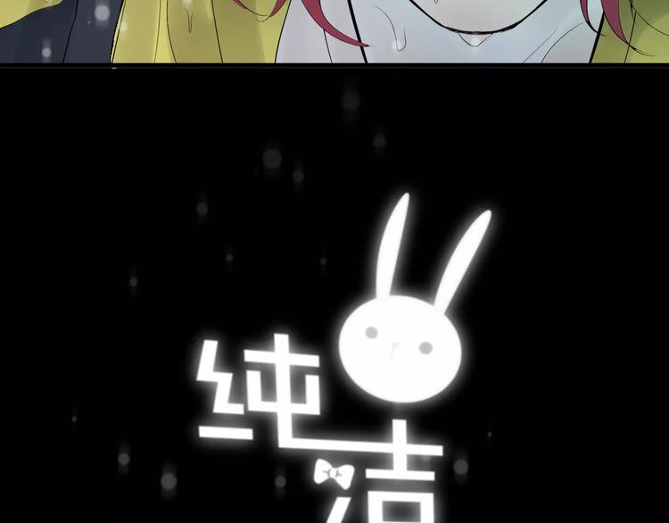 《纯洁关系》第14话 嫉妒 第11页