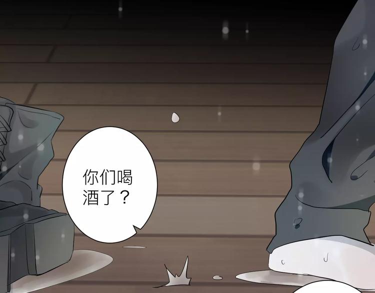 《纯洁关系》第14话 嫉妒 第13页