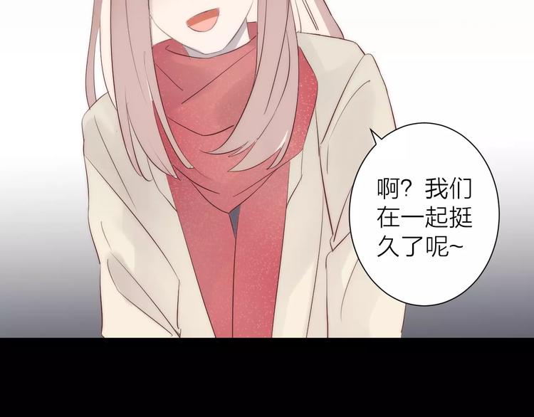 《纯洁关系》第14话 嫉妒 第30页