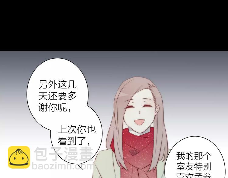 《纯洁关系》第14话 嫉妒 第31页