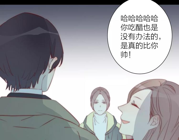 《纯洁关系》第14话 嫉妒 第34页
