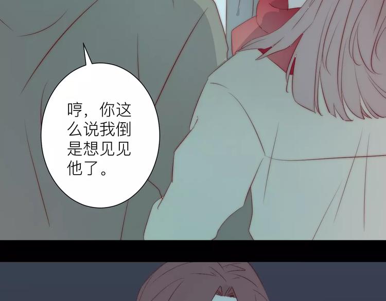 《纯洁关系》第14话 嫉妒 第35页