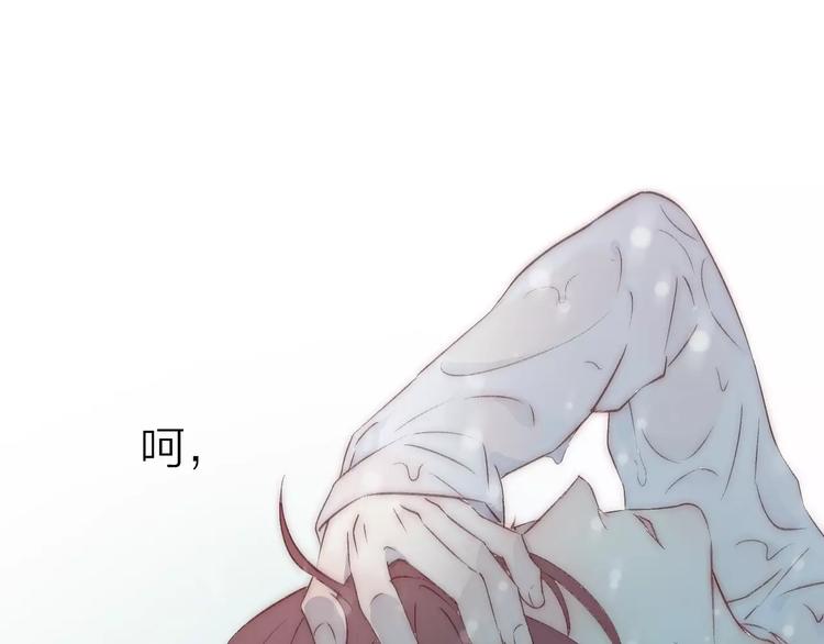 《纯洁关系》第14话 嫉妒 第41页