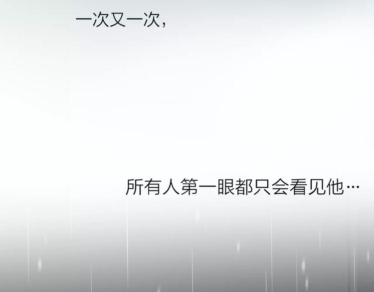 《纯洁关系》第14话 嫉妒 第43页
