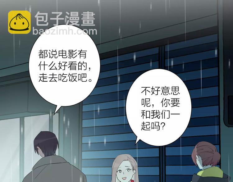 《纯洁关系》第14话 嫉妒 第44页