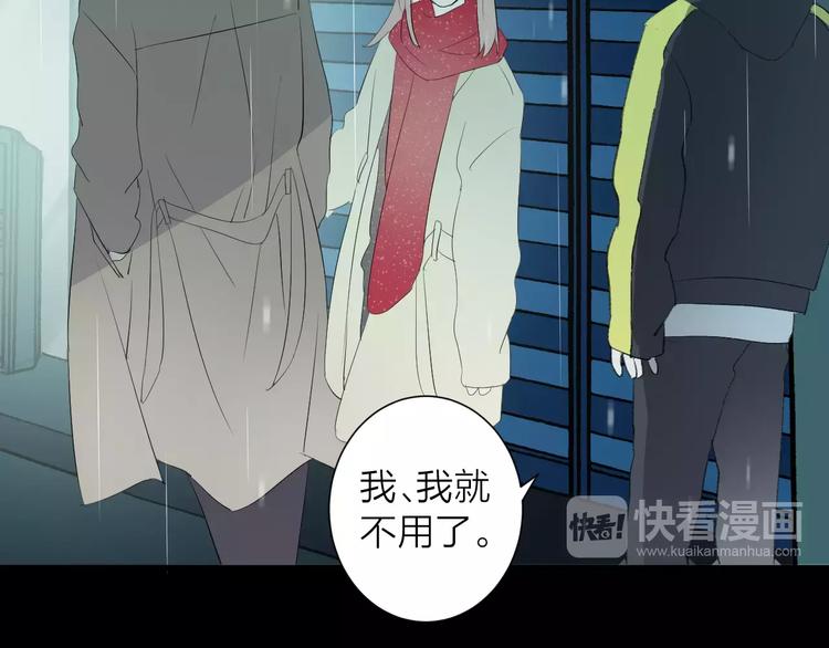 《纯洁关系》第14话 嫉妒 第45页