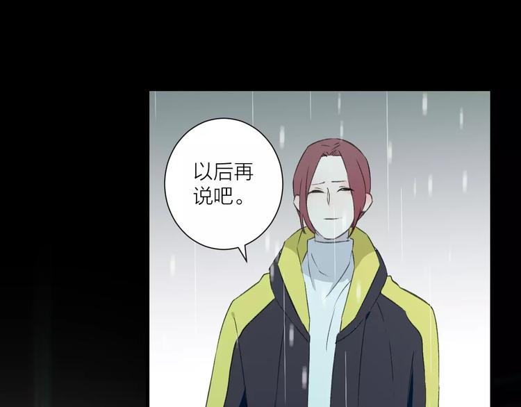 《纯洁关系》第14话 嫉妒 第46页
