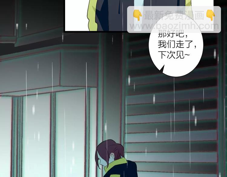 《纯洁关系》第14话 嫉妒 第47页