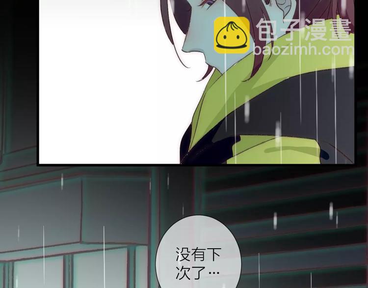 《纯洁关系》第14话 嫉妒 第50页