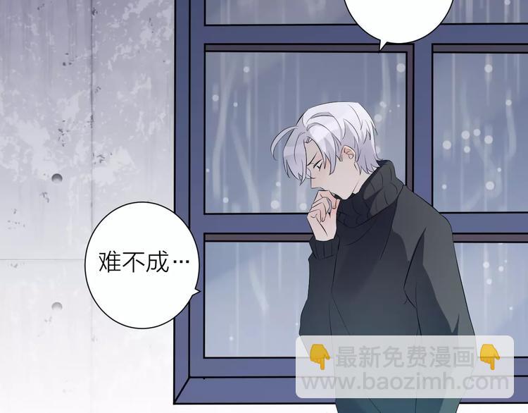 《纯洁关系》第14话 嫉妒 第5页