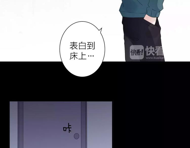 《纯洁关系》第14话 嫉妒 第6页