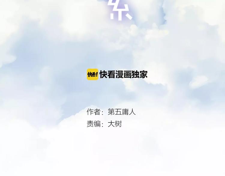 《纯洁关系》第18话 不战而败 第10页
