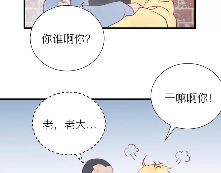《纯洁关系》第18话 不战而败 第16页