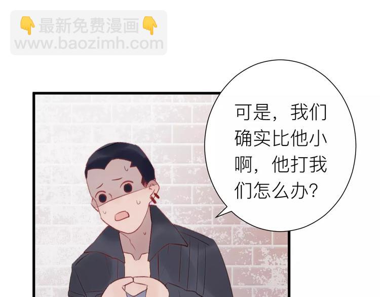 《纯洁关系》第18话 不战而败 第19页