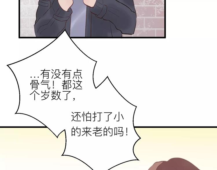 《纯洁关系》第18话 不战而败 第20页