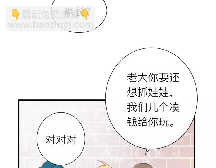 《纯洁关系》第18话 不战而败 第26页