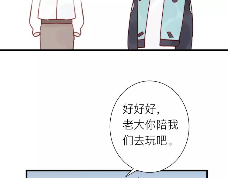 《纯洁关系》第18话 不战而败 第30页