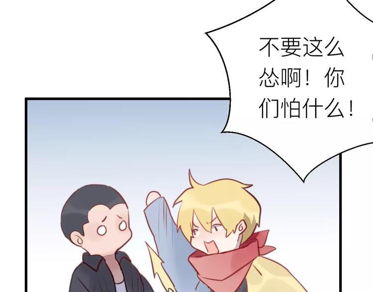 《纯洁关系》第18话 不战而败 第32页