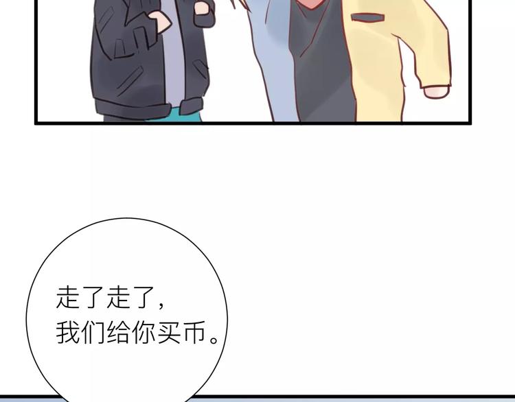 《纯洁关系》第18话 不战而败 第33页