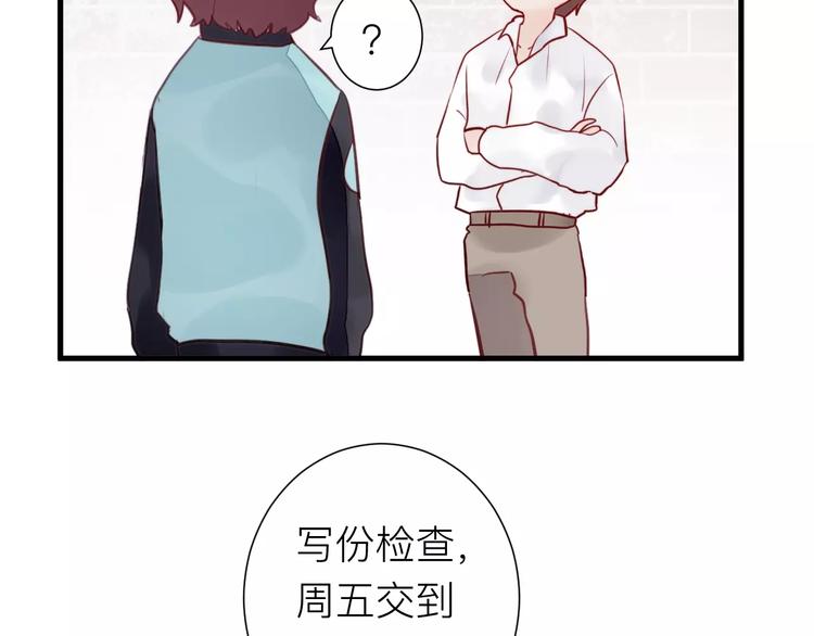 《纯洁关系》第18话 不战而败 第44页