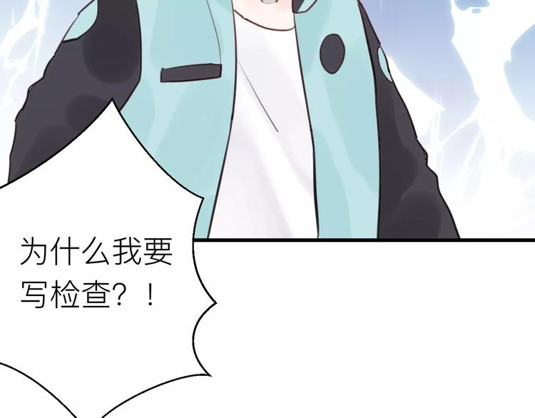 《纯洁关系》第18话 不战而败 第47页