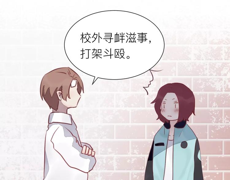 《纯洁关系》第18话 不战而败 第49页