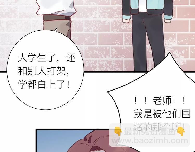 《纯洁关系》第18话 不战而败 第50页