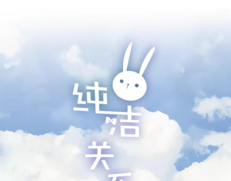 《纯洁关系》第18话 不战而败 第9页