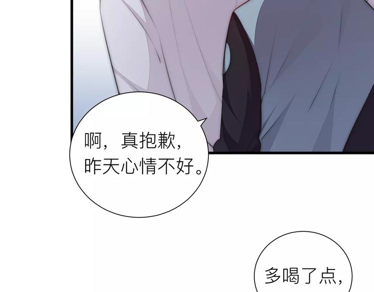 《纯洁关系》第16话 无法抑制的感情 第12页