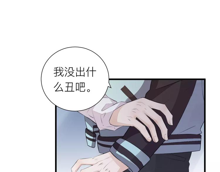 《纯洁关系》第16话 无法抑制的感情 第14页