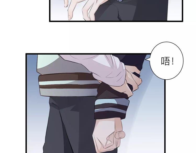 《纯洁关系》第16话 无法抑制的感情 第15页