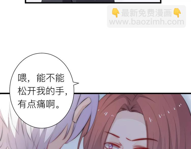 《纯洁关系》第16话 无法抑制的感情 第16页