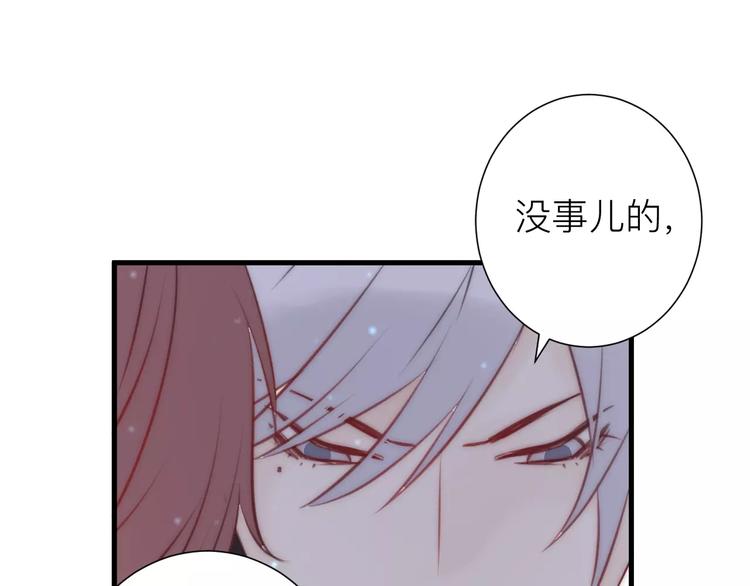 《纯洁关系》第16话 无法抑制的感情 第21页