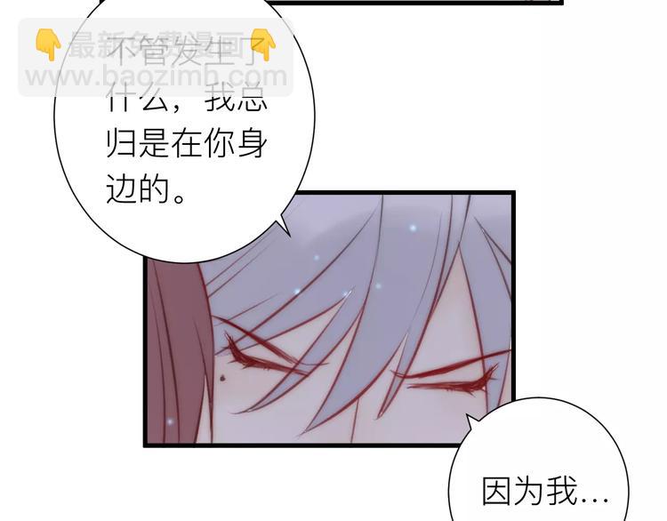 《纯洁关系》第16话 无法抑制的感情 第22页