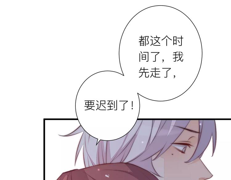 《纯洁关系》第16话 无法抑制的感情 第29页